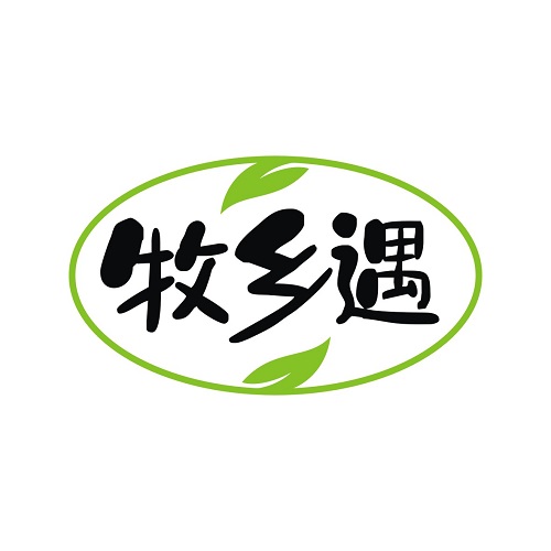 牧乡遇
