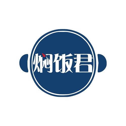 焖饭君
