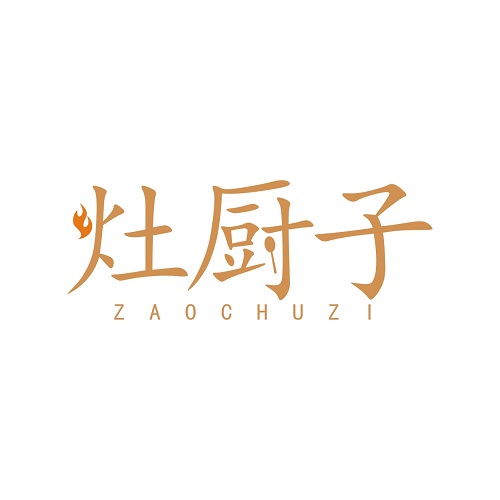 灶厨子
ZAOCHUZI