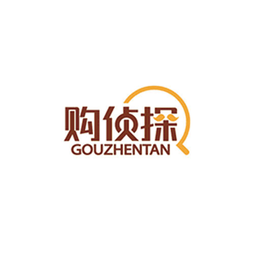 购侦探
GOUZHENTAN