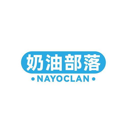 奶油部落
NAYOCLAN
