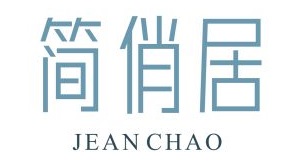 简俏居 JEAN CHAO