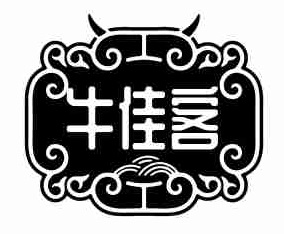 牛佳客