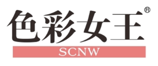 色彩女王