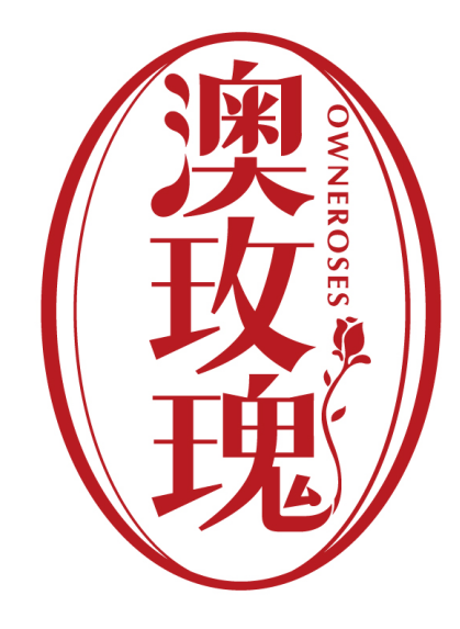 澳玫瑰
OWNEROSES