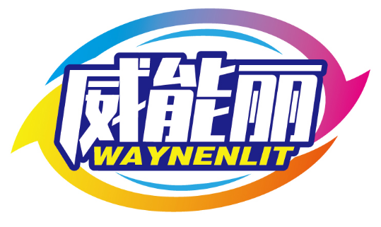 威能丽
WAYNENLIT