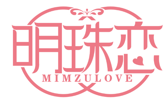 明珠恋
MIMZULOVE