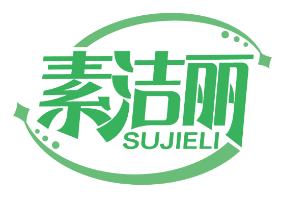 素洁丽
SUJIELI