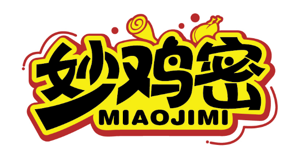妙鸡密
MIAOJIMI