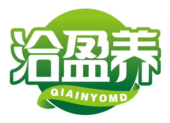 洽盈养
QIAINYOMD