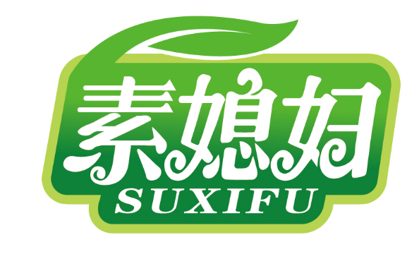 素媳妇
SUXIFU