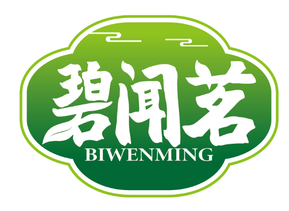 碧闻茗
BIWENMING