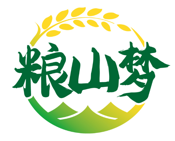 粮山梦