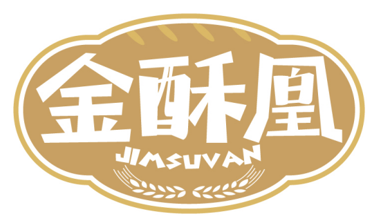 金酥凰
JIMSUVAN