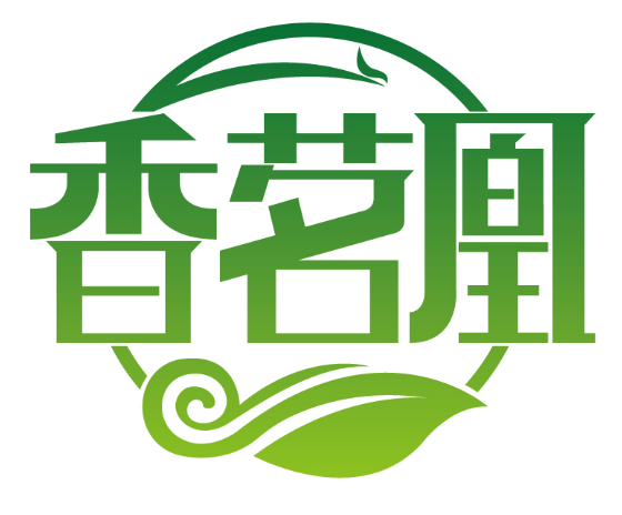 香茗凰