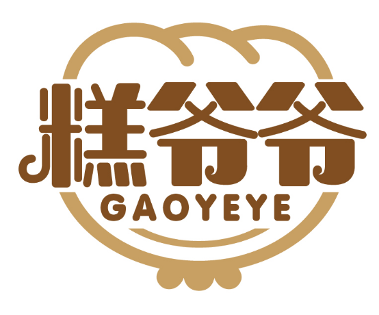 糕爷爷
GAOYEYE