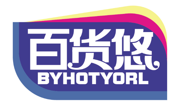 百货悠
BYHOTYORL