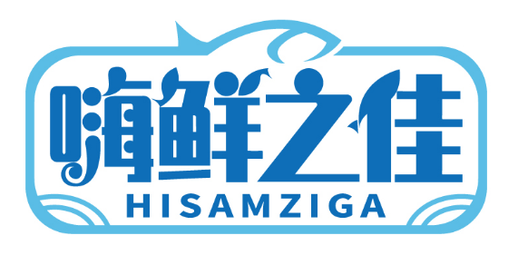 嗨鲜之佳
HISAMZIGA 嗨鲜之佳
HISAMZIGA