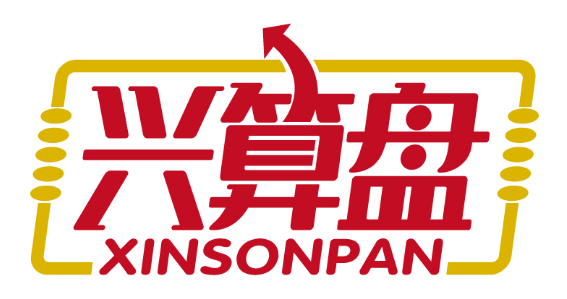 兴算盘
XINSONPAN