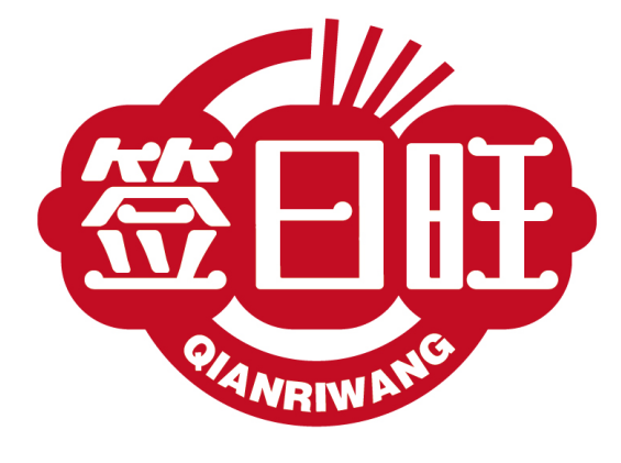 签日旺
QIANRIWANG