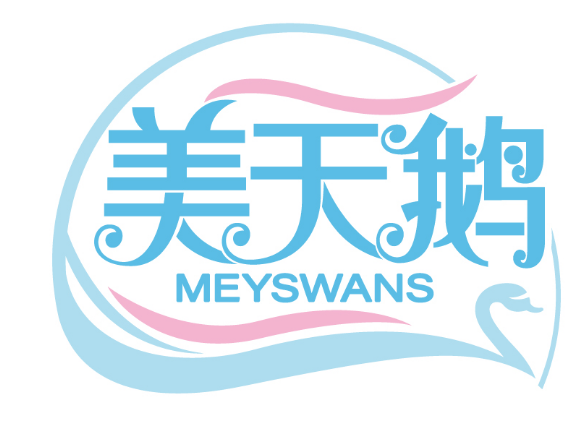 美天鹅
MEYSWANS