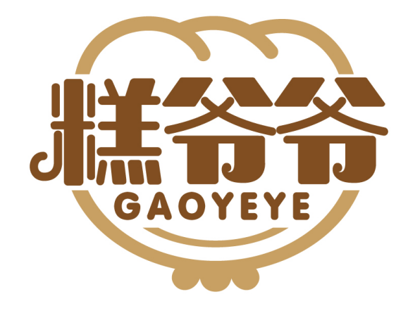 糕爷爷
GAOYEYE