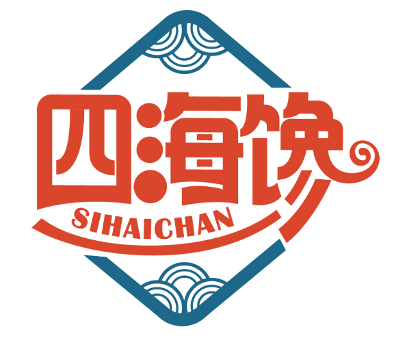 四海馋
SIHAICHAN