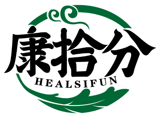 康拾分
HEALSIFUN