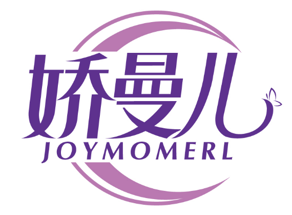 娇曼儿
JOYMOMERL