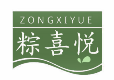 粽喜悦
