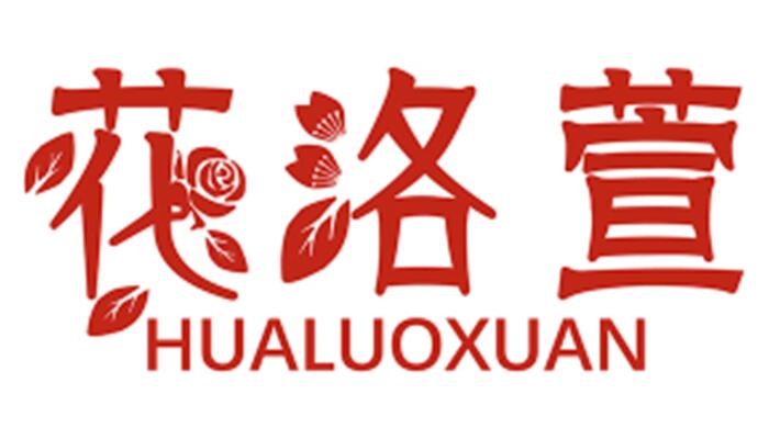 花洛萱 HUALUOXUAN