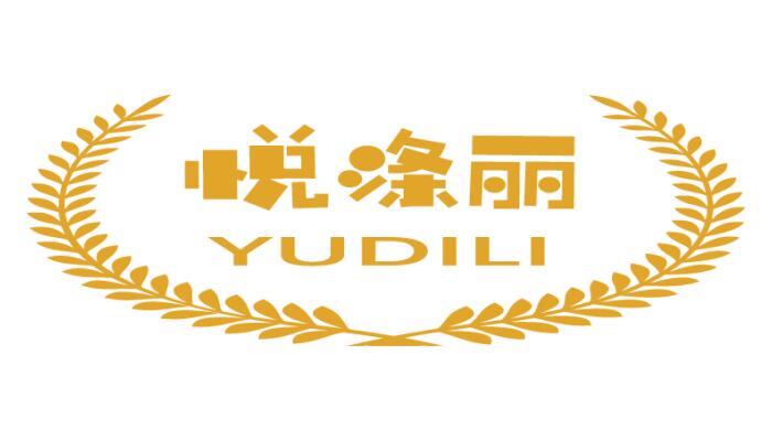 悦涤丽YUEDILI