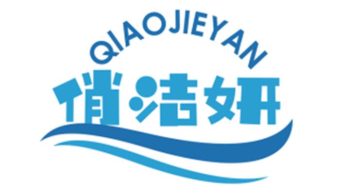 俏洁妍 QIAOJIEYAN