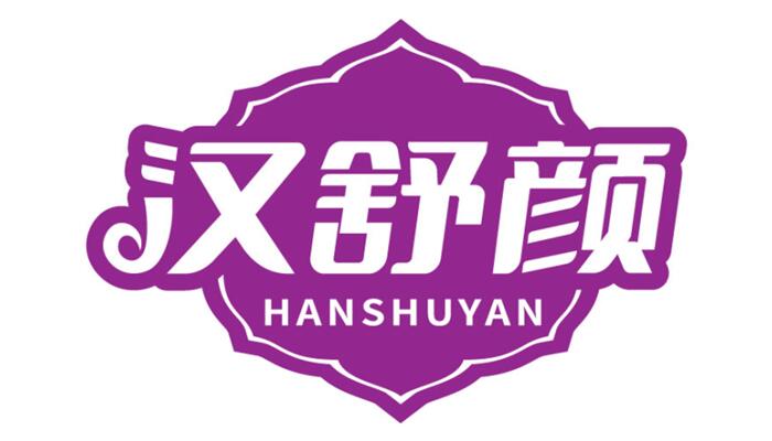 汉舒颜HANSHUYAN