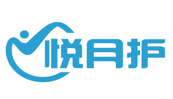 悦月护