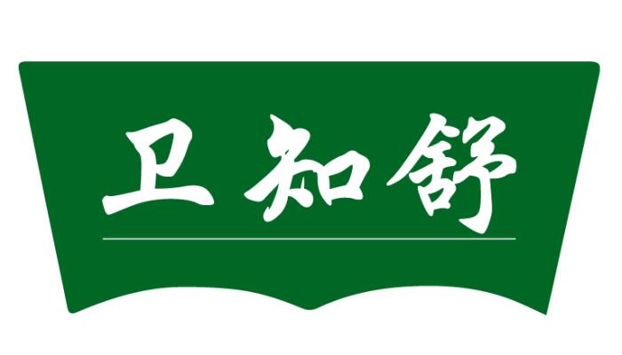 卫知舒