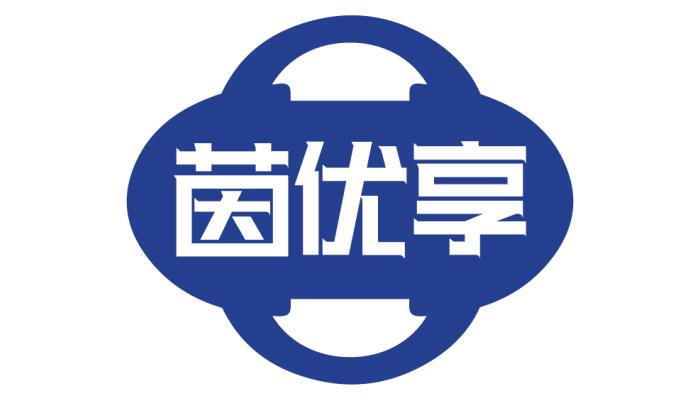茵优享