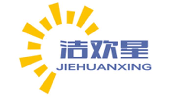 洁欢星 JIEHUANXING