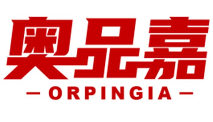 奥品嘉 ORPINGIA