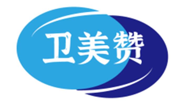 卫美赞