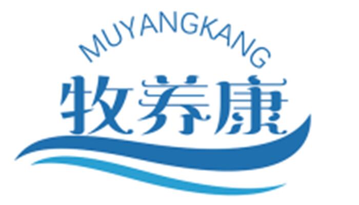 牧养康 MUYANGKANG