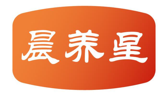 晨养星
