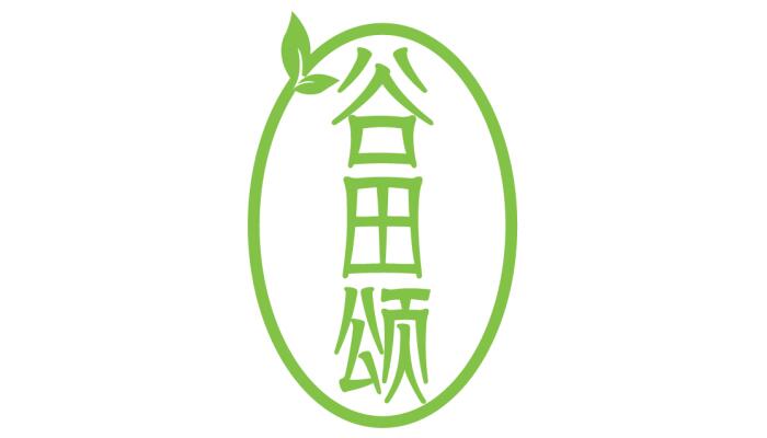 谷田颂