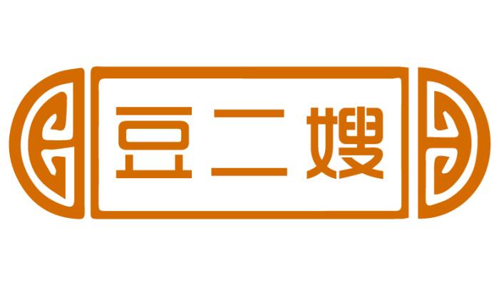 豆二嫂