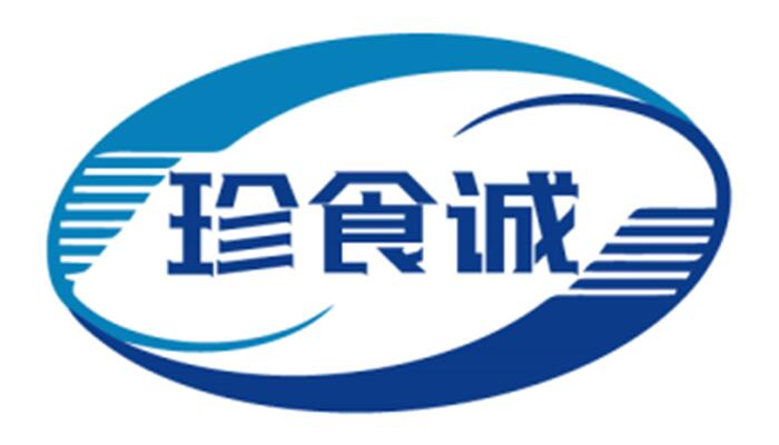 珍食诚