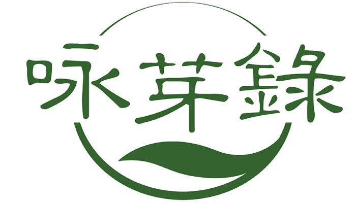 咏芽录 YONGYALU