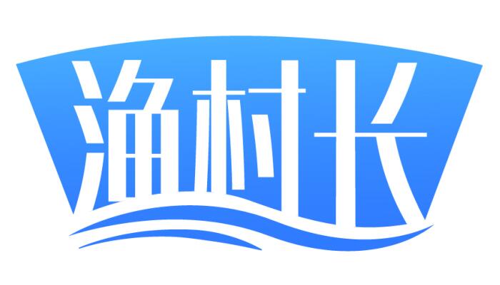 渔村长