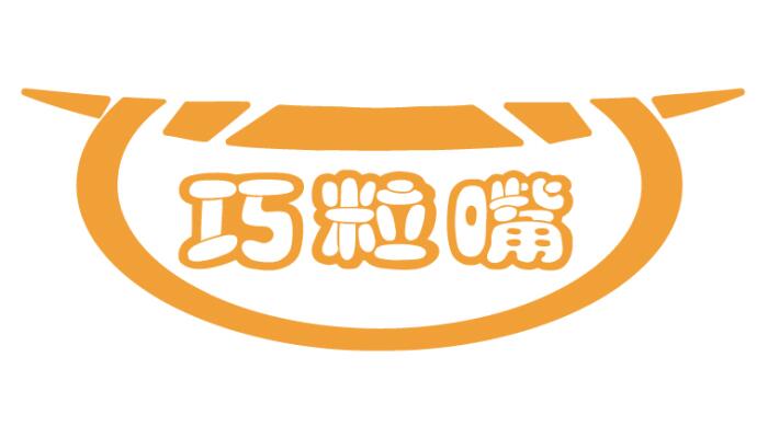 巧粒嘴