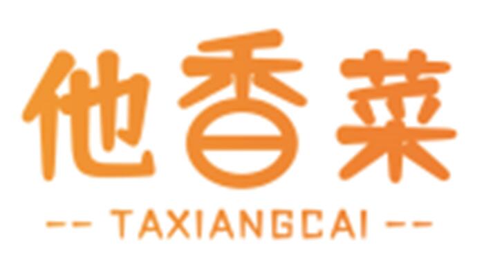 他香菜 TAXIANGCAI