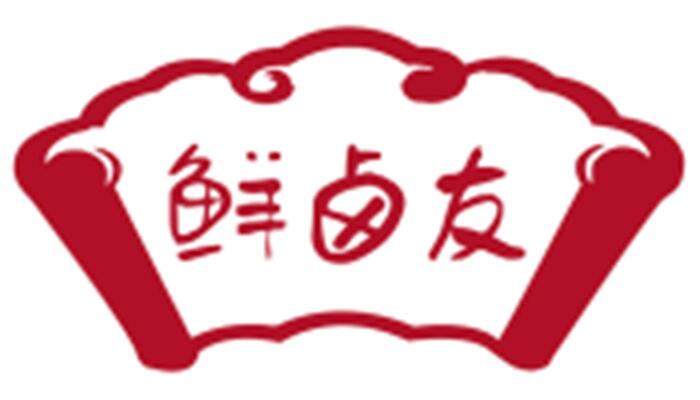 鲜卤友